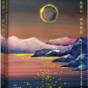 Chinese Book 中文書 > Religion 宗教命理