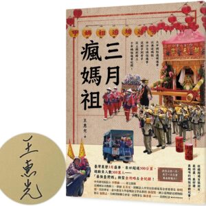Chinese Book 中文書 > Religion 宗教命理