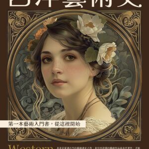 Chinese Book 中文書 > Arts & Design 藝術設計
