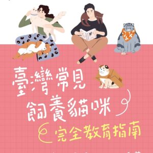 Chinese Book 中文書 > Life Style 生活風格