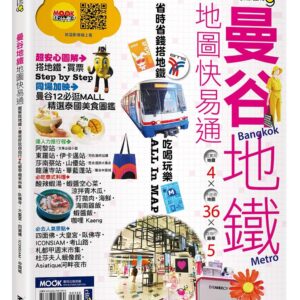 Chinese Book 中文書 > Travel 旅遊書
