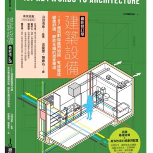 Chinese Book 中文書 > Arts & Design 藝術設計