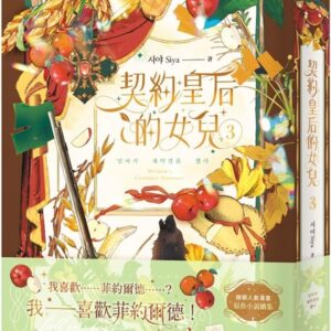 Chinese Book 中文書 >輕小說 > 翻譯作品