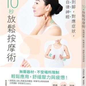 Chinese Book 中文書 >醫療保健 > 經絡穴位