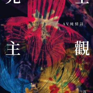 Chinese Book 中文書 >文學小說 > 詩
