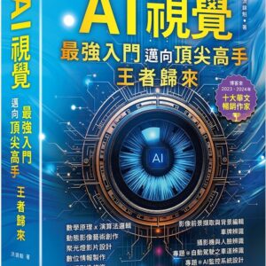Chinese Book 中文書 >電腦資訊 > 程式設計/APP開發