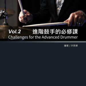 Chinese Book 中文書 >藝術設計 > 音樂