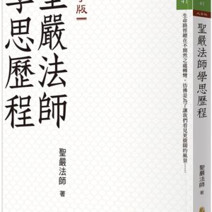Chinese Book 中文書 >宗教命理 > 佛教