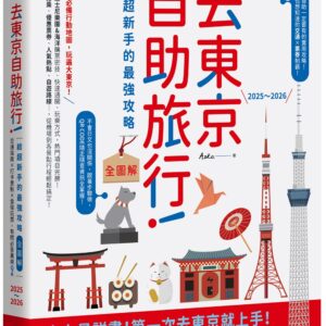 Chinese Book 中文書 >旅遊 > 環遊世界