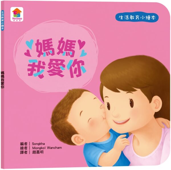 Chinese Book 中文書 >青少童書 > 圖畫書