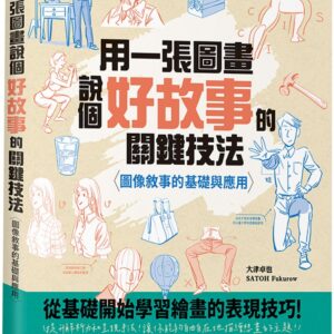 Chinese Book 中文書 >藝術設計 > 繪畫
