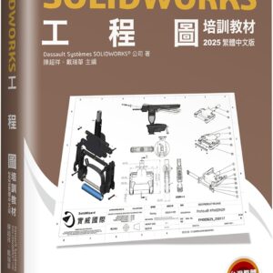 Chinese Book 中文書 >電腦資訊 > 工程/3D繪圖