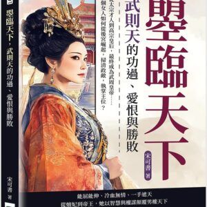 Chinese Book 中文書 >人文社科 > 傳記/自傳