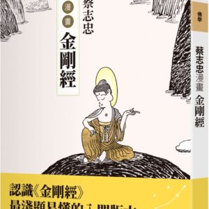 Chinese Book 中文書 >宗教命理 > 佛教