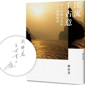 Chinese Book 中文書 >人文社科 > 歷史