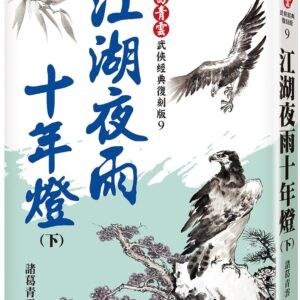 Books 中文書 > Fiction 文學小説
