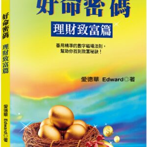 Chinese Book 中文書 >宗教命理 > 命相/命理