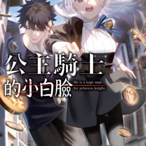 Chinese Book> 輕小說