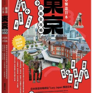 Chinese Book> 旅遊
