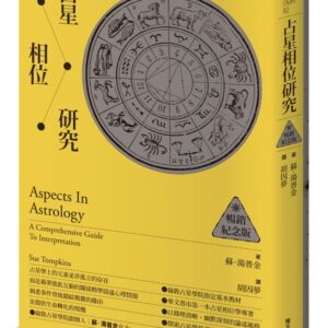Chinese Book> 宗教命理