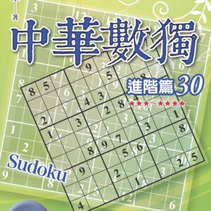 Chinese Book 中文書 >生活風格 > 休閒/嗜好