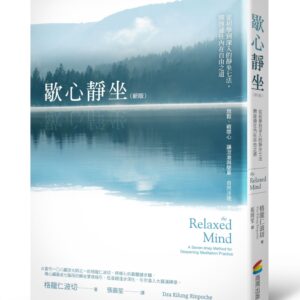 Chinese Book 中文書 >宗教命理 > 佛教