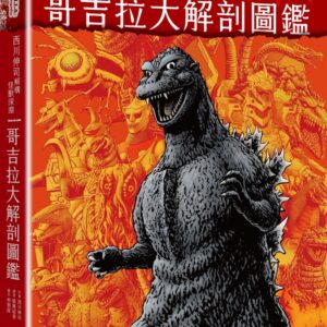 Chinese Book 中文書 >藝術設計 > 電影