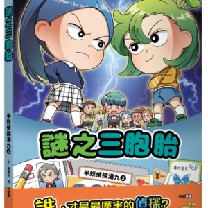 Chinese Book 中文書 >青少童書 > 知識學習漫畫