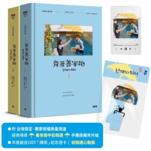 Chinese Book 中文書 >影視偶像 > 影視小說/劇本