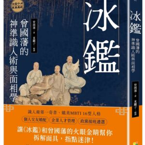 Chinese Book 中文書 >宗教命理 > 命相/命理