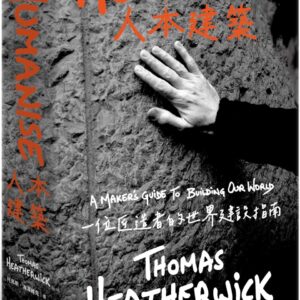 Chinese Book 中文書 >藝術設計 > 建築