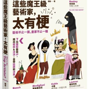 Chinese Book 中文書 >藝術設計 > 藝術總論