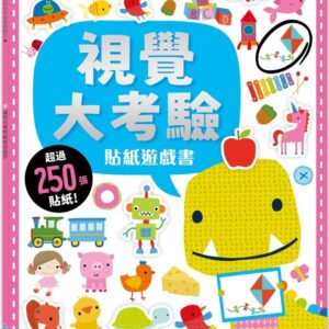 Chinese Book 中文書 >青少童書 > 遊戲書