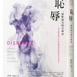 Chinese Book 中文書 >人文社科 > 當代思潮/哲學