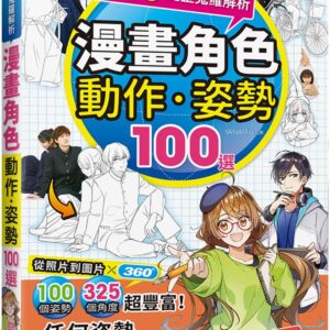 Chinese Book 中文書 >藝術設計 > 繪畫