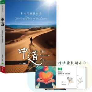 Chinese Book 中文書 >宗教命理 > 新時代