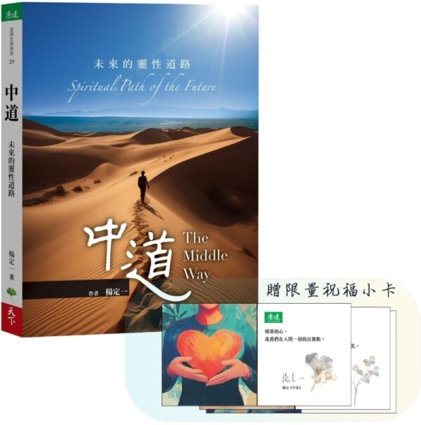 Chinese Book 中文書 >宗教命理 > 新時代