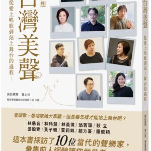 Chinese Book 中文書 >藝術設計 > 音樂