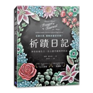Chinese Book 中文書 >宗教命理 > 基督教