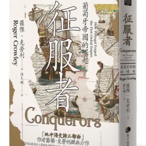 Chinese Book 中文書 >人文社科 > 歷史
