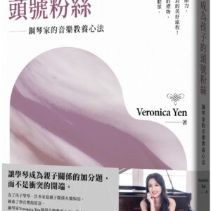 Chinese Book 中文書 >藝術設計 > 音樂