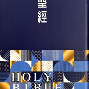 Chinese Book 中文書 >宗教命理 > 基督教
