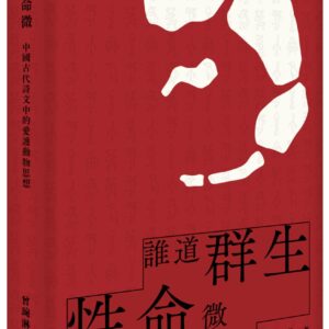 Chinese Book 中文書 >人文社科 > 哲學