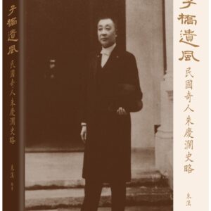 Chinese Book 中文書 >人文社科 > 傳記/自傳