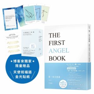 Chinese Book 中文書 >宗教命理 > 新時代