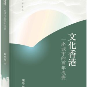 Chinese Book 中文書 >人文社科 > 歷史
