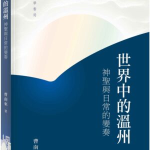Chinese Book 中文書 >人文社科 > 歷史