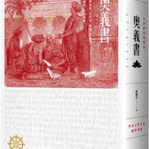 Chinese Book 中文書 >宗教命理 > 其他各教