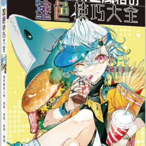 Chinese Book 中文書 >藝術設計 > 繪畫