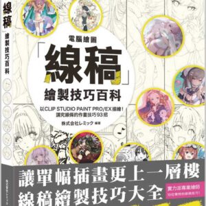Chinese Book 中文書 >藝術設計 > 繪畫
